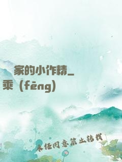 陸總家的小作精