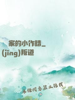 陸總家的小作精