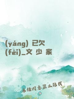 陽(yáng)壽已欠費(fèi)