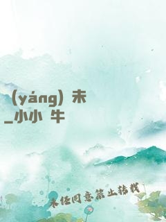 陽(yáng)壽未盡