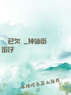 陽壽已欠費