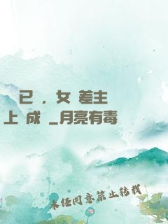陽壽已盡，女陰差主動上門成親