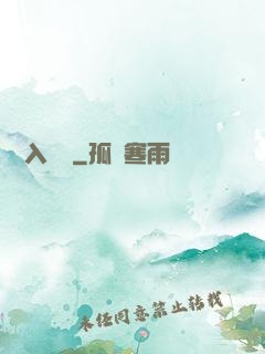 陽間入殮師