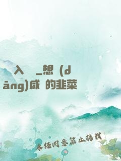 陽間入殮師