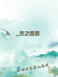 陽間入殮師