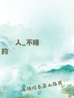陽間說書人