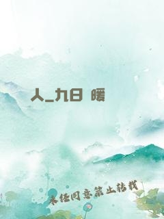 陽間說書人
