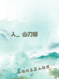 陽間說書人