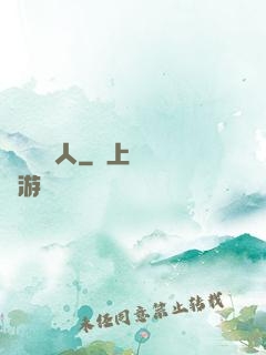 陽間說書人