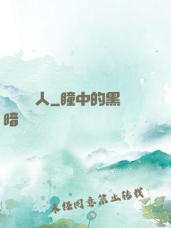 陽間說書人