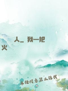 陽間說書人
