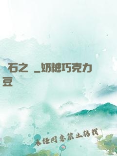 隕石之戀
