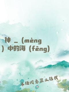 隕神記