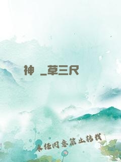 隕神記