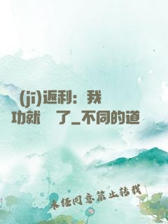 隨機(jī)返利：我傳功就無敵了