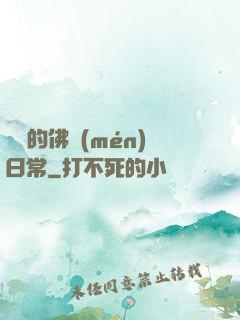 隨緣的佛門(mén)日常