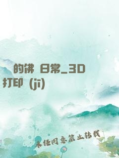 隨緣的佛門日常