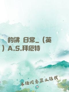 隨緣的佛門日常
