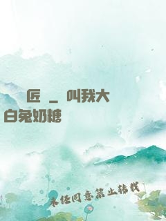 隨緣鐵匠鋪