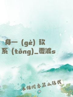 隨身一個(gè)騎砍系統(tǒng)
