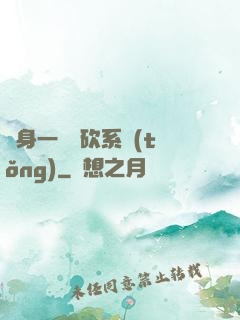 隨身一個騎砍系統(tǒng)