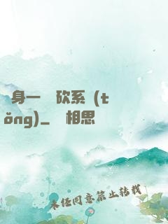 隨身一個騎砍系統(tǒng)