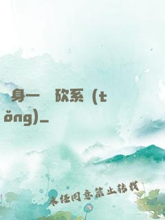 隨身一個騎砍系統(tǒng)