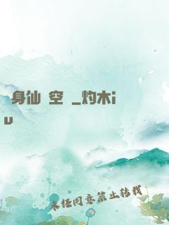 隨身仙園空間