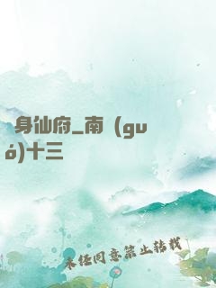隨身仙府