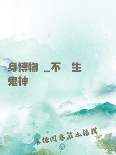 隨身博物館