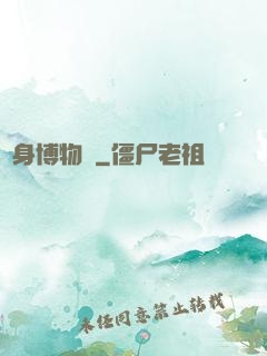 隨身博物館