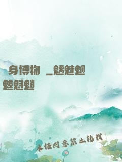 隨身博物館