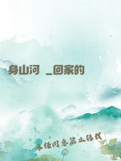 隨身山河圖