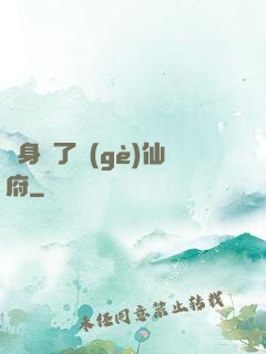 隨身帶了個(gè)仙府
