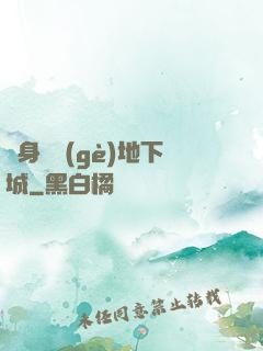 隨身帶個(gè)地下城