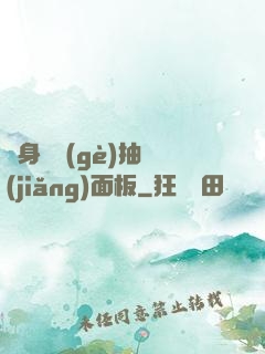 隨身帶個(gè)抽獎(jiǎng)面板
