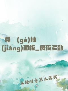 隨身帶個(gè)抽獎(jiǎng)面板