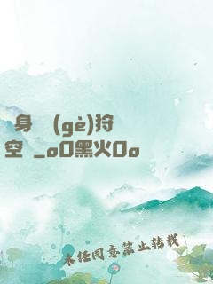 隨身帶個(gè)狩獵空間