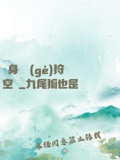 隨身帶個(gè)狩獵空間