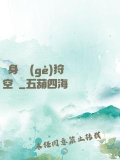 隨身帶個(gè)狩獵空間