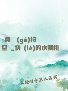 隨身帶個(gè)狩獵空間