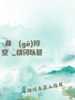 隨身帶個(gè)狩獵空間