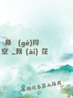 隨身帶個(gè)狩獵空間