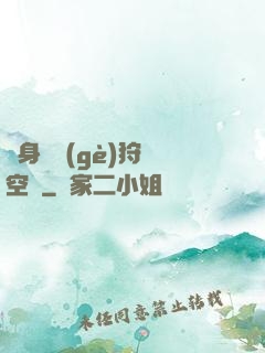 隨身帶個(gè)狩獵空間