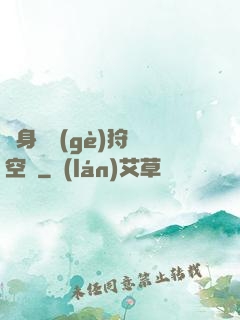 隨身帶個(gè)狩獵空間