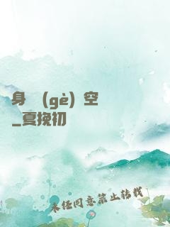 隨身帶個(gè)異空間
