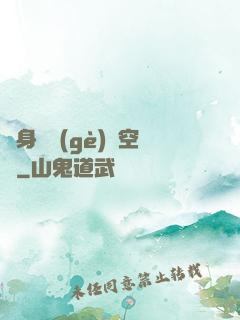 隨身帶個(gè)異空間