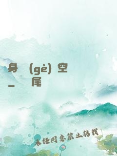 隨身帶個(gè)異空間