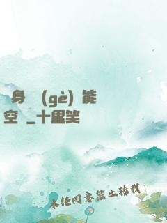 隨身帶個(gè)異能空間