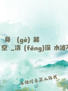 隨身帶個(gè)異能空間